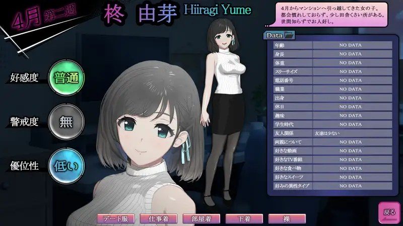 ROOM 角色养成 演示图 5