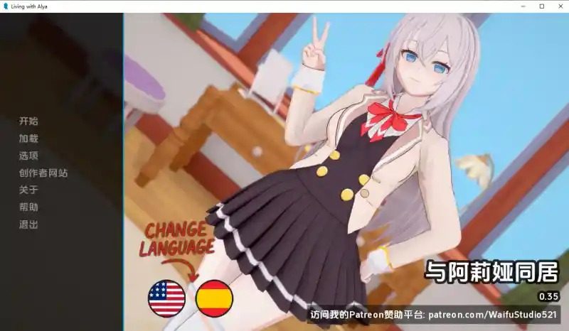 与阿尔雅一起生活 Living With Alya 版 支线内容 玩法截图 7