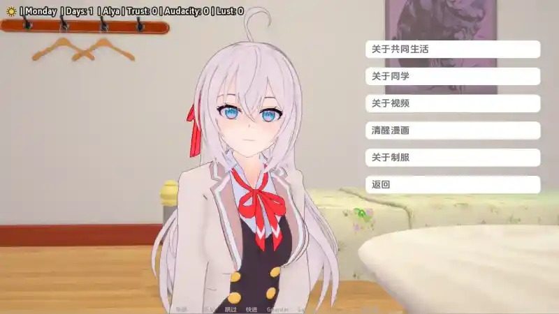 与阿尔雅一起生活 Living With Alya 版 角色路线 画面 3